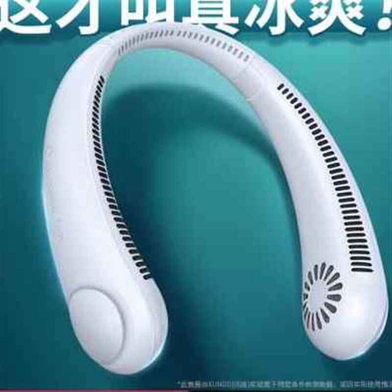 蔻司挂脖小风扇超长续航懒人电风扇制冷无叶静音头戴式迷你挂脖子