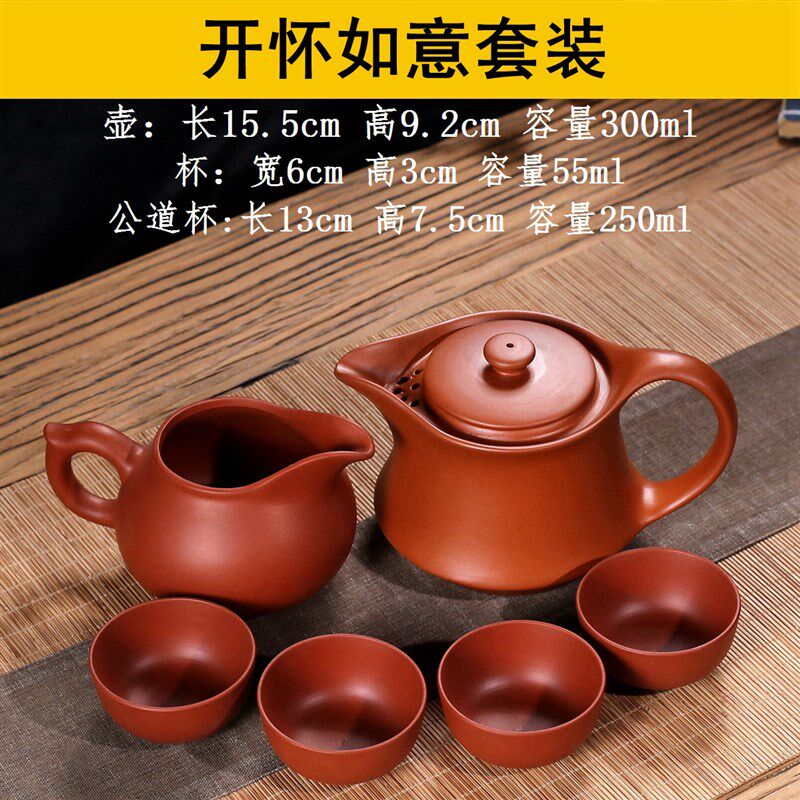 速发宜兴紫砂壶大容量功夫泡茶壶家用手工大号过滤朱泥壶茶杯茶具