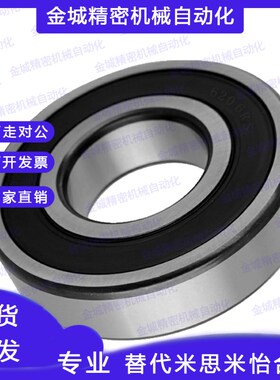 深沟滚珠轴承/非接触式橡胶密封圈型B6800VV B6801VV B6802VV型号