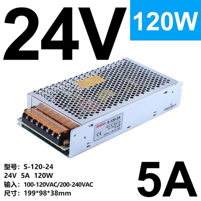 深圳明伟S-120W-24V5A开关电源12V10A工业220转直流X变压器适配器