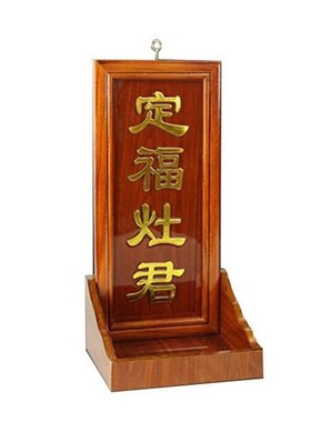 花梨木神位牌天官赐福门口土地财神定福灶君灶神牌灶君牌安放香炉