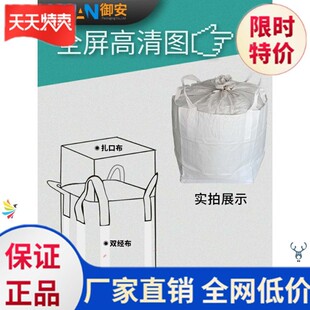 新型白色吨包袋吨袋载重集袋袋新式吊装吊带敞口使用预压小。开。
