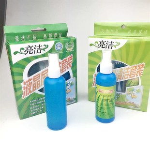 笔记本电脑清洁套装 新品 液晶显示器手机屏幕清洁剂键盘清洗三件套