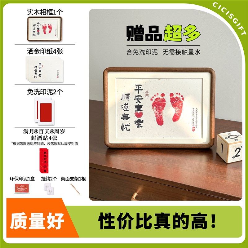 宝宝满月手足印相框龙宝宝纪念品婴儿出生百天脚印留念仪式感用品,玩具/童车/益智/积木/模型,手脚印,淘宝优惠券,粉丝福利购,淘宝优惠卷