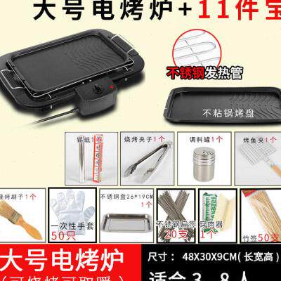 电烧烤炉商用电烤盘羊肉串电烤炉韩式家用烤O肉机烤架锅特大号高