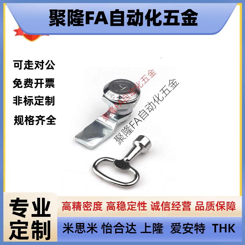 XAS35 安全型圆柱锁 电柜锁 柜门开关防水锁 三角转舌锁替怡合达