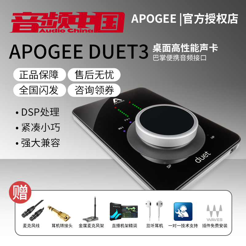 国行现货Apogee Duet 3专业录音USBM便携桌面音频接口有声书声卡