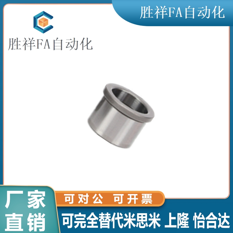 米思米替代定位销用衬套JBN JBY5 6 8 10 12-8 10 12 16 20 25 30