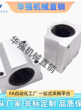 带座型直线轴承KRCS KRCSL-8 10 12 13 16 20 25 30 35 40 50