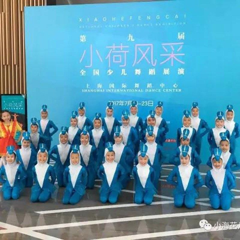 第九届小荷风采我与小蓝鲸有个约定儿童演出表演服元旦新款舞蹈服