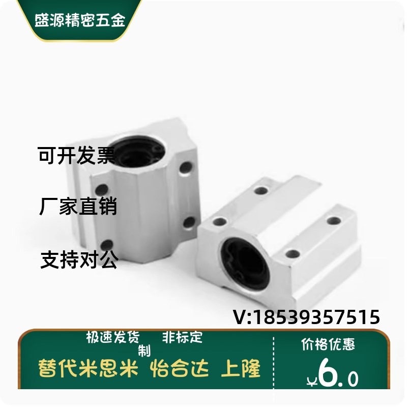 KRCS/KRCL-6 8 10 12 16 20 25 30 35 40光轴箱式直线滑块轴承座