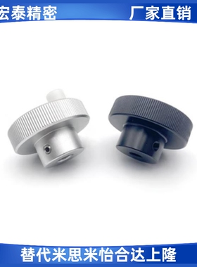 压纹手轮 HBA21/22/26/31/32/36-D40/D50/D63/D80-d8/d10/d12/d16