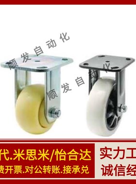 CEK01/CEL01/CEL11/CEL21-D100/D125/D150-N/P/U/UA怡合达脚轮