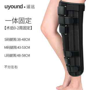 新品 膝关节固定j支具膝盖腿部下肢骨折夹板半月板保护套支架康复