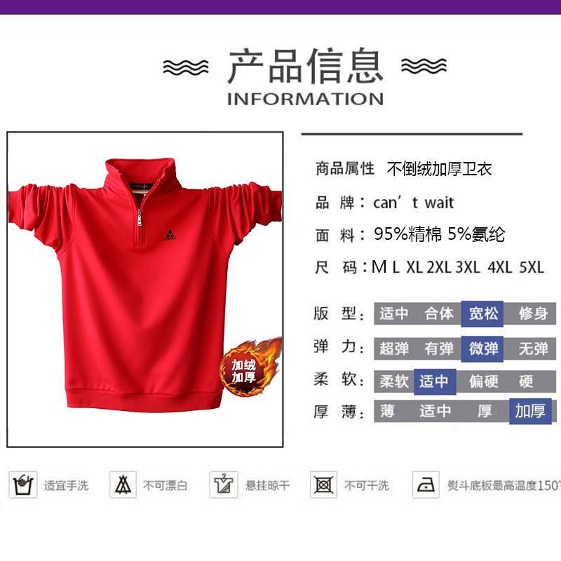 胖子半高领长袖男t恤 中年父亲秋冬新品半拉链宽松大码打底衫