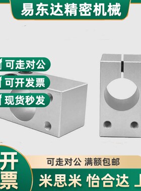 替代单孔固定f夹侧面安装螺纹垂直连接件固定块RDT孔距固定型光轴