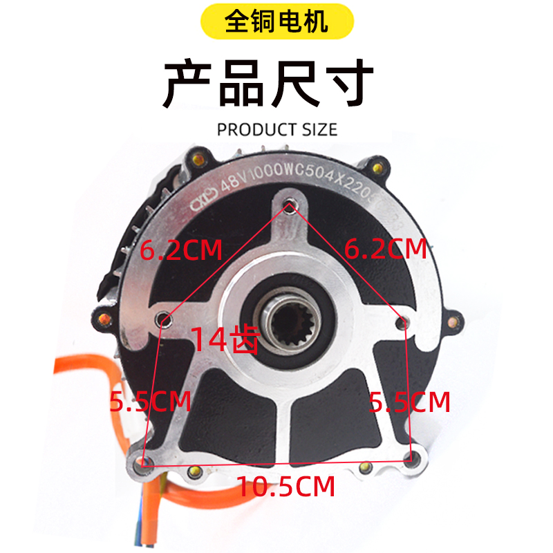 电动三轮车电机48v60v1000W 内花键14齿纯铜无刷直流电机马达配件