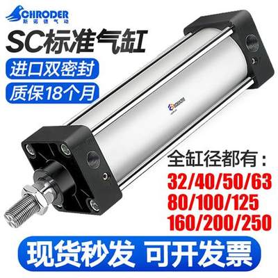 SC50标准00气缸32大全63小型80气动大X力100-75XT125推204X2