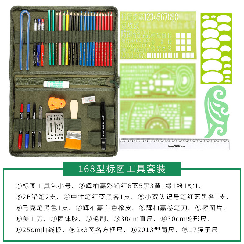 标图工具套装地形学作图工具包识图用图尺笔夹套装u地形地图绘图