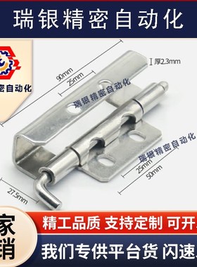 隐藏式铰链 HFN17/18不锈钢HFN16-108-T2.5 HFN21-108-T2.5/T2.75