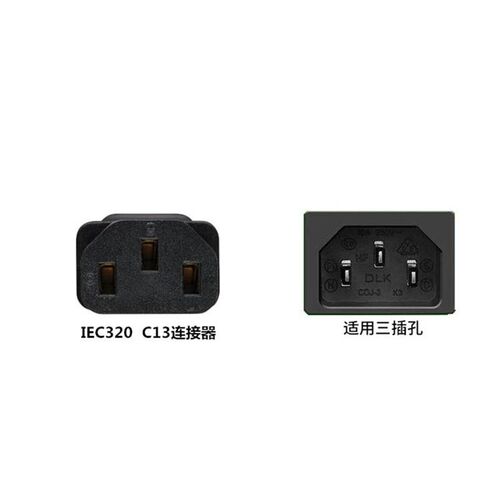 C14转C1转C15 C14转19左弯右弯机箱电源线C20转C1延长线C20弯头