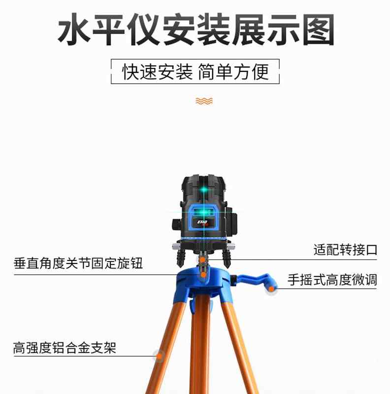 喜蒂欧红外线水平仪接脚架转三头H加厚升降水平配仪件小型