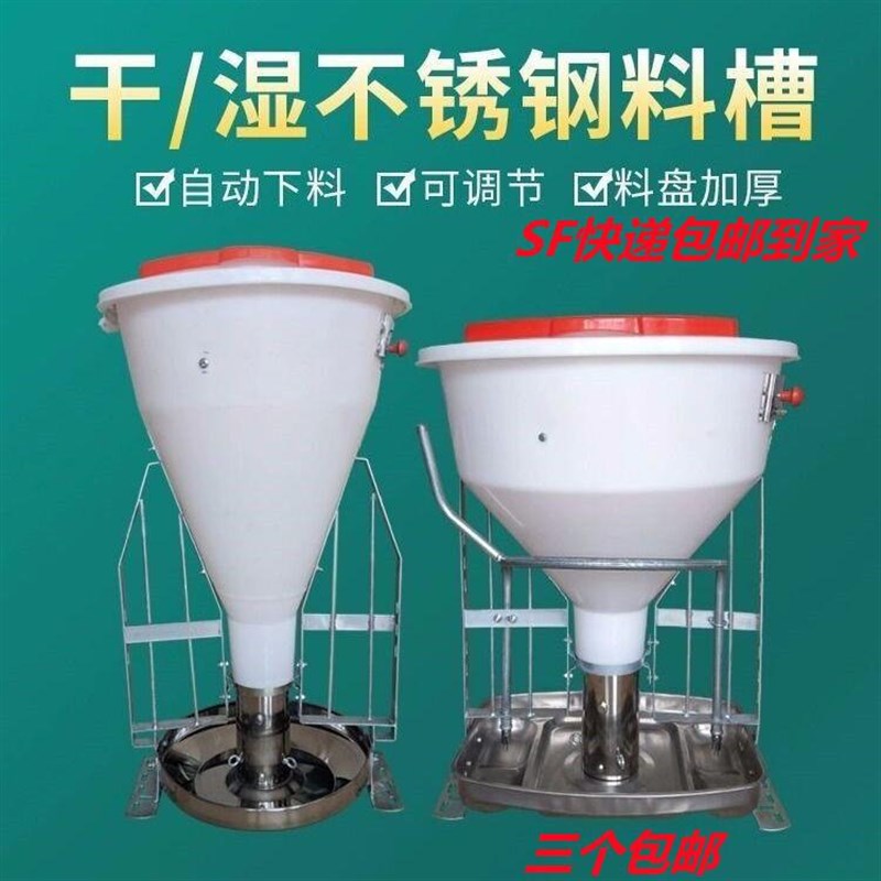 干湿两用自动食槽料槽猪用干湿料槽不锈钢料槽 育肥猪料槽 家用