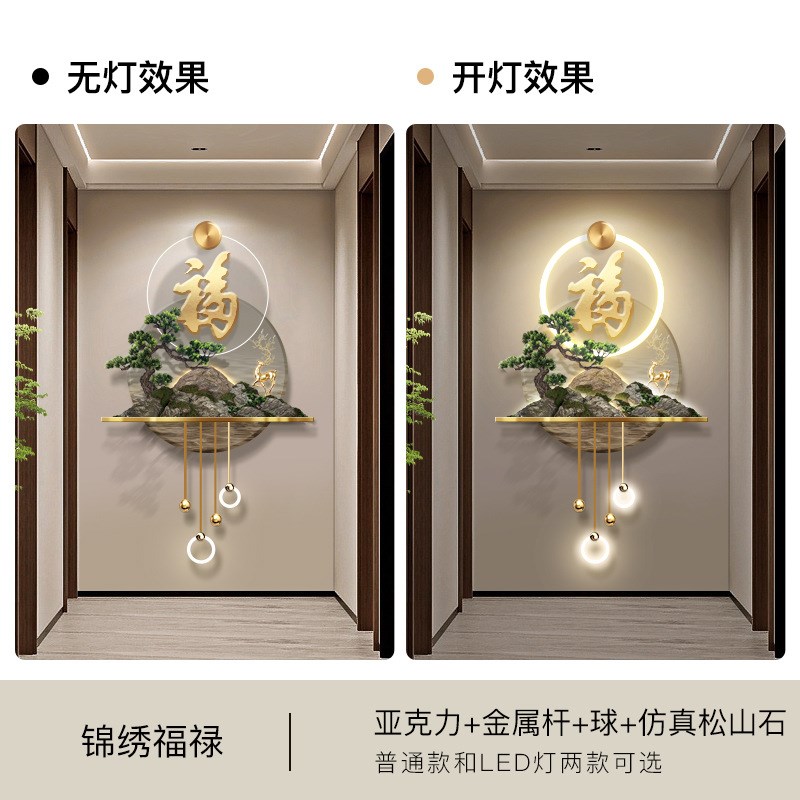 3d立体玄关壁画走廊尽头新中式发财树福字挂画过道led装饰画图片