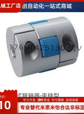 梅花式联轴器夹持CPHD CPHDK-D14 d20 d25 d30 d35 d40 d55 65 80