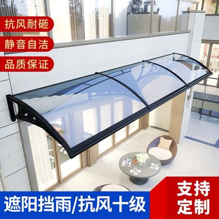 阳台遮雨挡板雨棚塑钢加厚支架透明防雨罩遮阳挡雨户外防晒耐力板