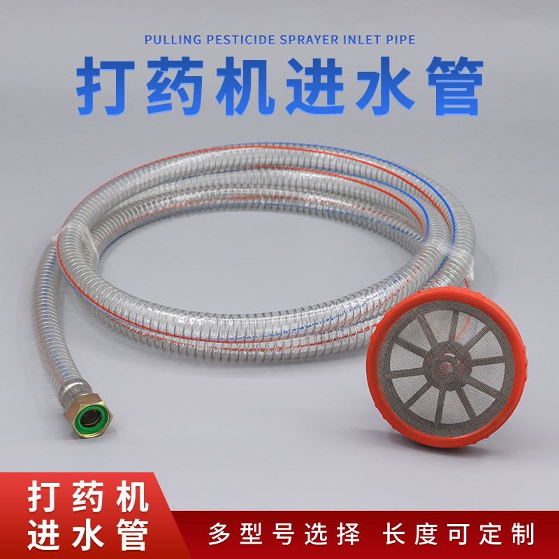 现货22/30进回水管三缸柱塞泵打药机喷雾器回水管进水管6分软管吸