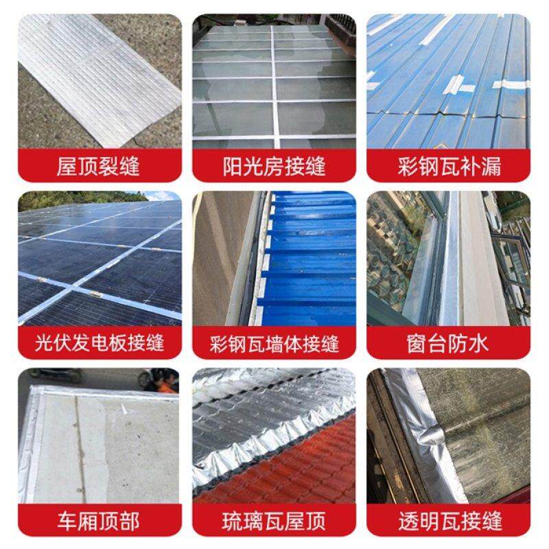屋顶防水补漏胶带平房屋顶漏水补漏材料丁基自黏贴纸裂缝胶堵漏王,基础建材,防水涂料,淘宝优惠券,粉丝福利购,淘宝优惠卷