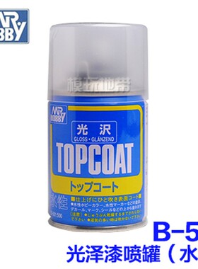 郡士B-501/502/503/602/603 水性光泽/半光泽/消光漆喷罐保护漆