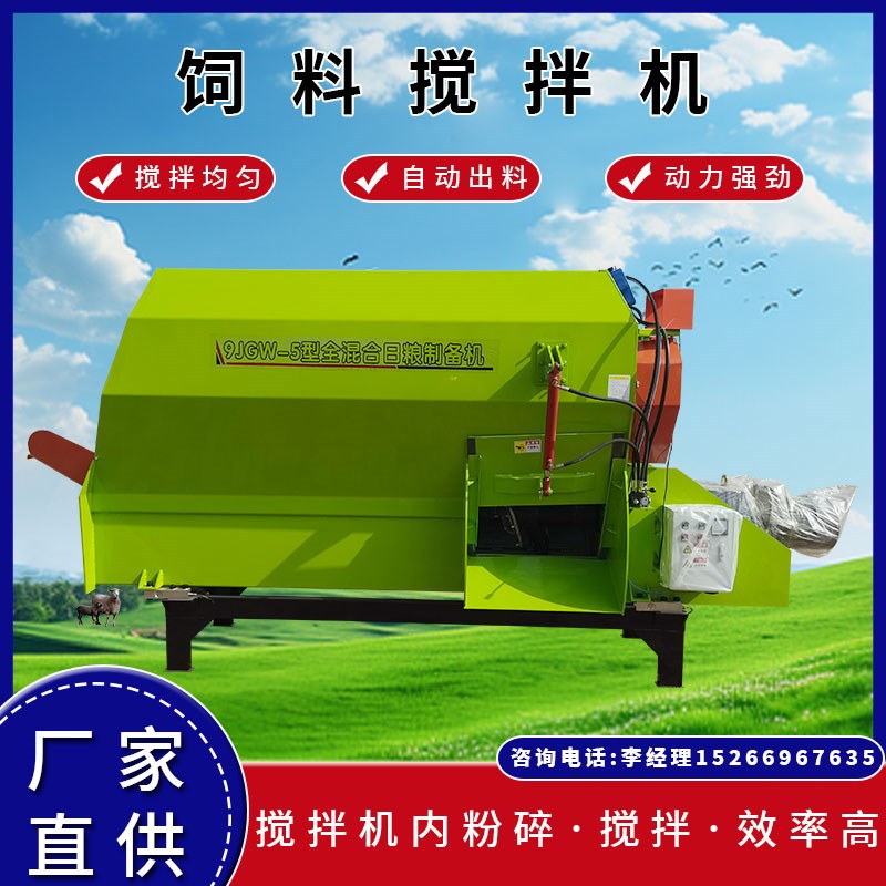 卧式牛羊饲料搅拌机养殖场草料饲料拌料机干湿两用混合秸秆搅现货