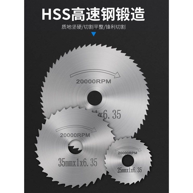 切割片高速钢pvc水管塑料管小锯片套装电磨机锯木头电钻小圆锯片