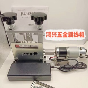 剥线机全自动小型电动剥线机废铜线家用电缆线去皮剥皮机新款手摇