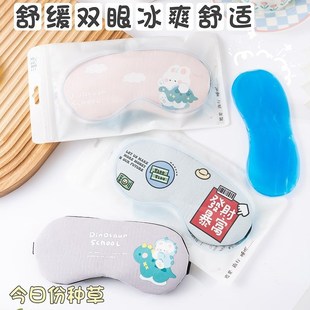 可爱草莓熊冰袋眼罩女生儿童睡眠睡觉遮光冰R敷热敷缓解眼疲劳
