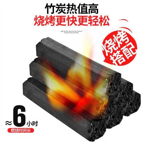 现货烧烤木炭家用无烟木碳烤y火整箱果木炭机制室内取暖竹炭块