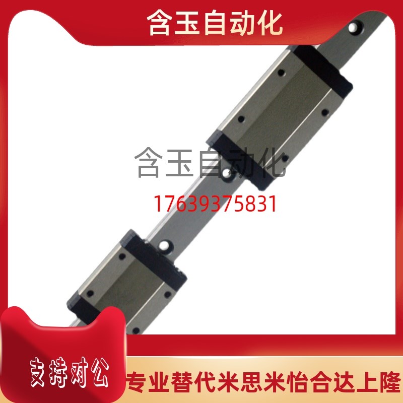 替米思米微型直线导轨SSEBSL16-195/200/205/210/215/220/225