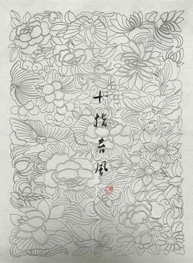 中级难度 马面裙裙门diy刺绣材料包 清代纹样 十指春风传统刺绣