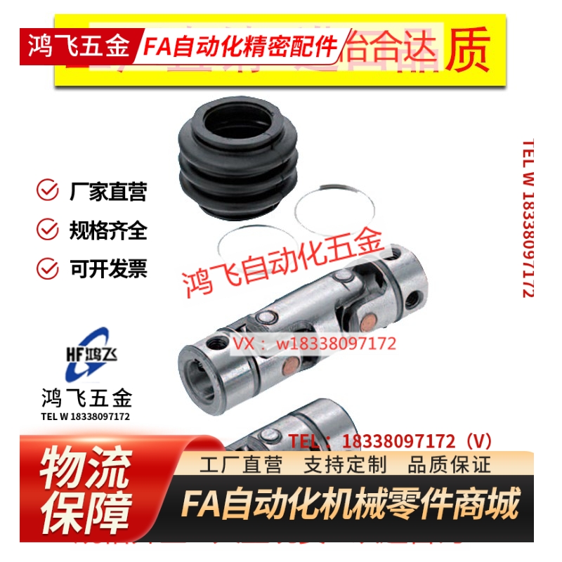 替代米斯米UNKA UNKW6 8 10 12 14 16 20万向接头螺纹型厂家直销