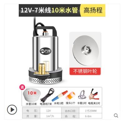 程直流小水泵12V24V40V68V伏电瓶车N抽水泵潜型12V水泵抽