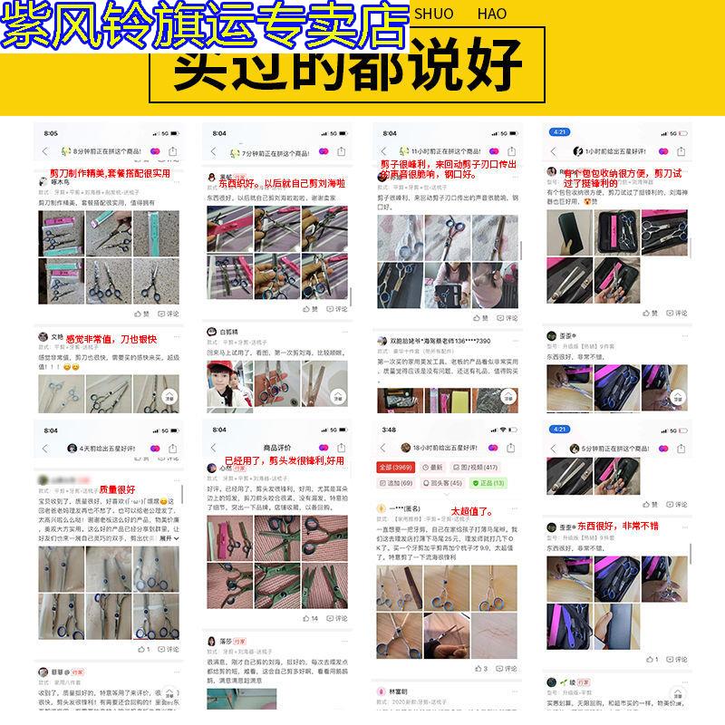 理发剪刀家用专业刘海q神器打薄美发剪子平牙剪自己儿童剪头的套