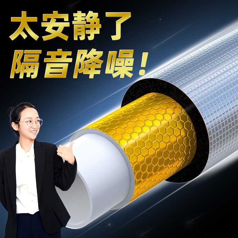 渤笛加厚升级款下水管道隔音棉卫生间管J道高密度自粘吸声棉阻尼