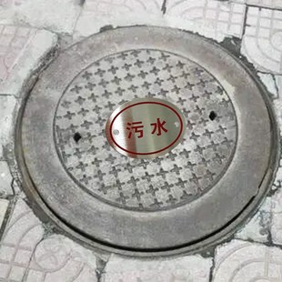 雨水污水地面标志牌雨污牌不锈钢走向牌管道雨污水井盖标识牌