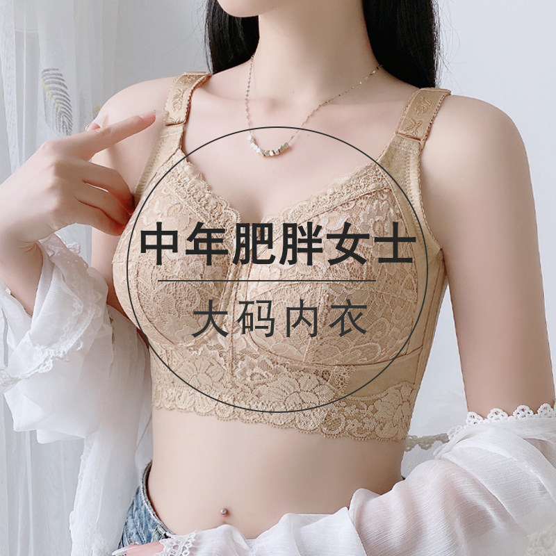 中年肥胖女士大码内衣大胸显小收副乳加大加肥大号大罩杯文胸胸罩