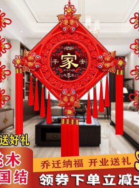 桃木中国结挂件福字对联居厅大号春节喜景家客装饰卧室电视背庆墙