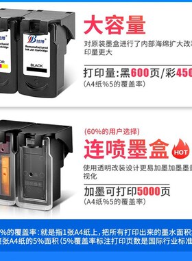 兼容佳能845墨盒黑色 84p6彩色佳能TS3180墨盒MG2400ip2880498