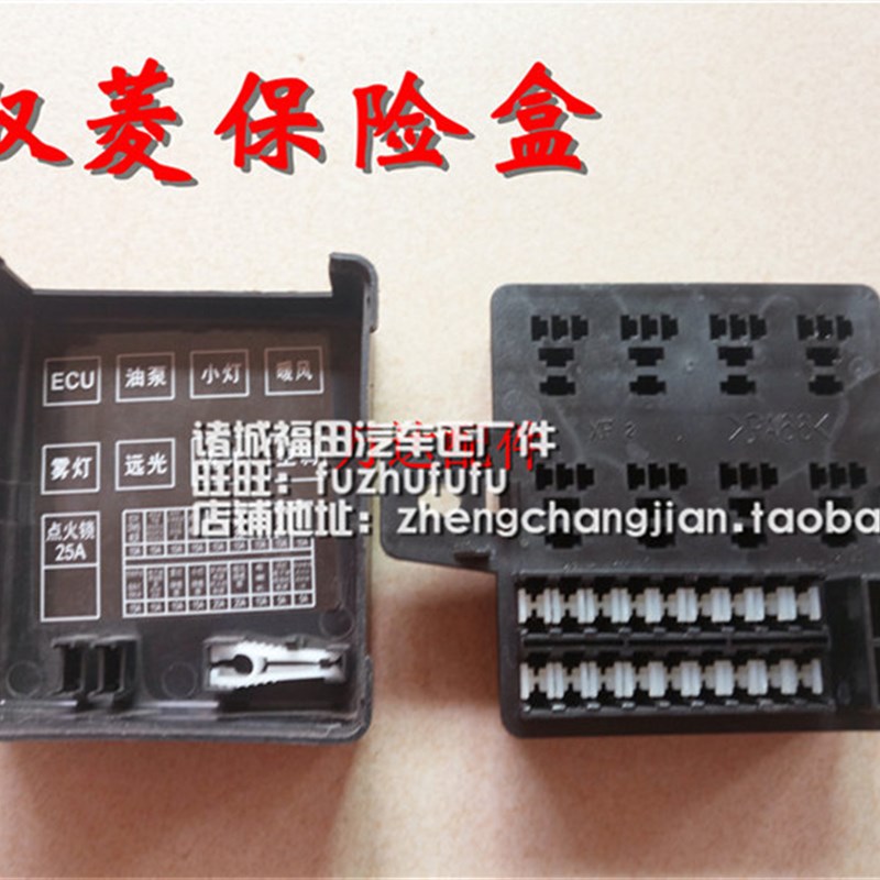 极速原厂福田时代驭菱q版c版vq1v1保险盒继电器总成配件1b1483740