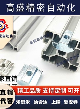 HNTT5铝型材HNTTV40/HNTTZ45螺母TNTB-HNTR20/HNTC30/M4 M5 M6 M8